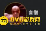 游侠网6