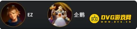《金铲铲之战》s9英雄之力EZ怎么样-英雄之力EZ强度排行