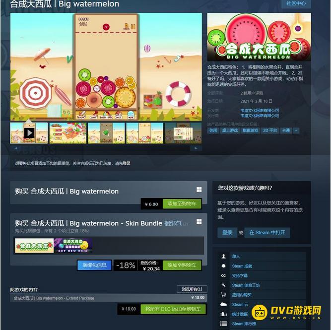 《合成大西瓜》官方版在哪可以玩-官方版正版游戏在哪里下载
