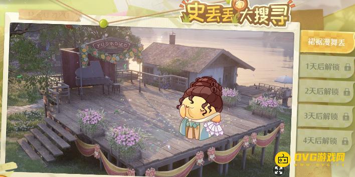 《无限暖暖》裙裾漫舞丟史丢丢在哪里-史丢丢大搜寻裙裾漫舞丟位置图解