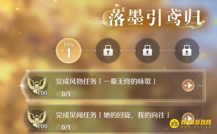 《无限暖暖》完成风物任务一幕无终的咏歌任务怎么做-风物任务一幕无终的咏歌图文攻略