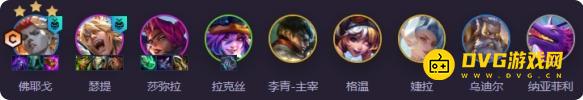 《金铲铲之战》s15斗魂佛耶戈阵容怎样搭配-s15斗魂佛耶戈阵容羁绊装备果实海克斯运营攻略