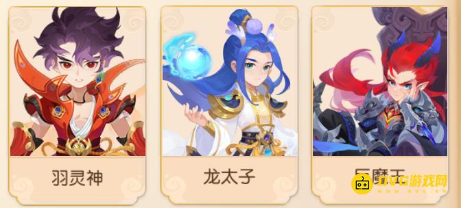 找出2个魔族主角-《梦幻西游时空》问答答案