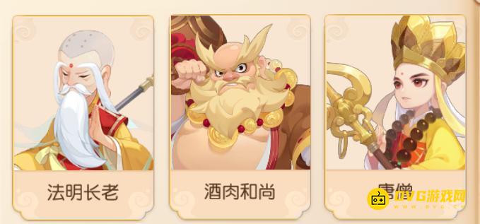 谁是金山寺住持-《梦幻西游时空》问答答案
