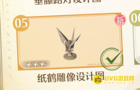 《无限暖暖》纸鹤雕像设计图怎样获得-纸鹤雕像在哪里