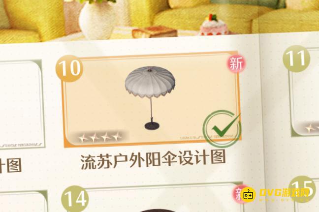 《无限暖暖》流苏户外阳伞在哪里-流苏户外阳伞设计图获得方法