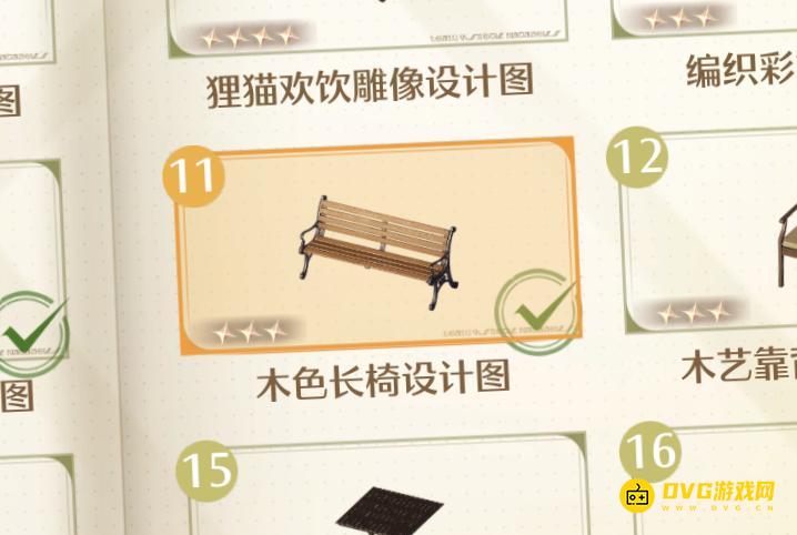 《无限暖暖》木色长椅在哪里-木色长椅设计图获得方法