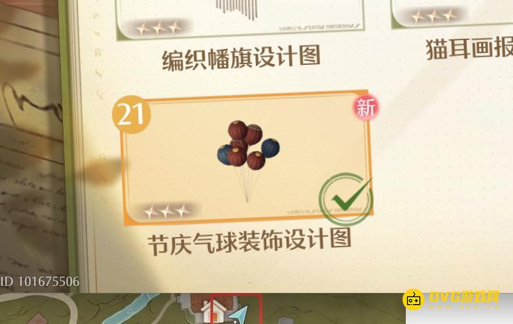 《无限暖暖》节庆气球装饰在哪里-节庆气球装饰设计图获得方法