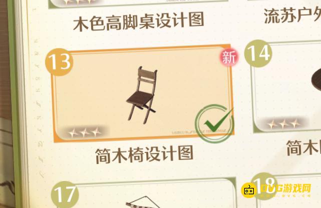 《无限暖暖》简木椅在哪里-简木椅设计图获得方法