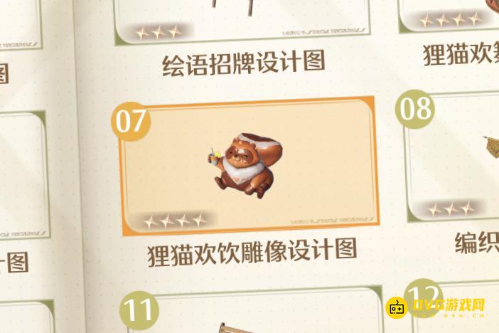 《无限暖暖》狸猫欢饮雕像在哪里-狸猫欢饮雕像设计图获得方法
