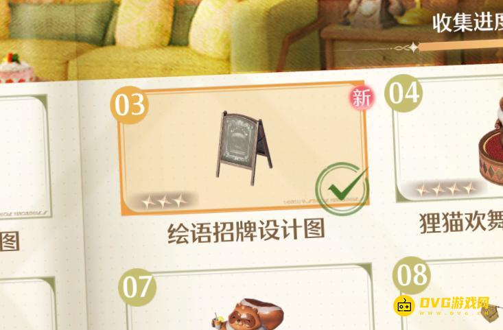 《无限暖暖》绘语招牌在哪里-绘语招牌设计图获得方法