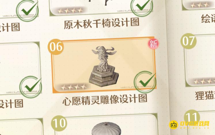 《无限暖暖》心愿精灵雕像在哪里-心愿精灵雕像设计图获得方法