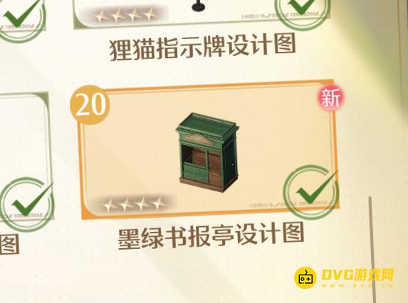 《无限暖暖》墨绿书报亭在哪里-墨绿书报亭设计图获得方法