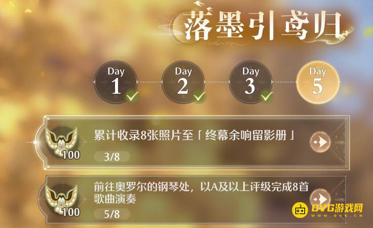 《无限暖暖》累计收录8张照片至终幕余响留影册任务怎么做-留影册照片怎样收录