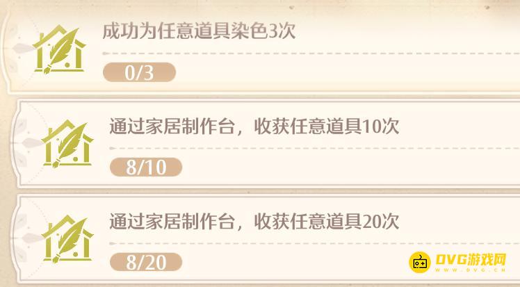 《无限暖暖》成功为任意道具染色3次任务怎么做-怎样给道具染色