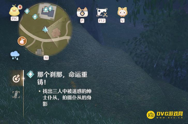 《无限暖暖》找出三人中被迷惑的绅士仆从拍摄仆从的身影任务怎么做-拍摄仆从的身影是谁