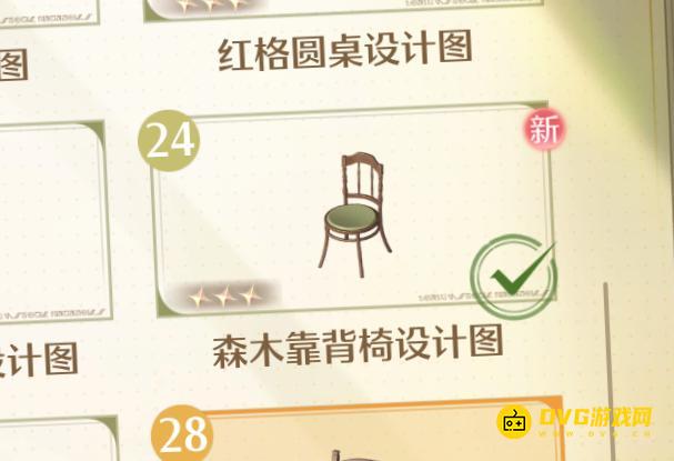 《无限暖暖》森木靠背椅在哪里-森木靠背椅设计图获得方法