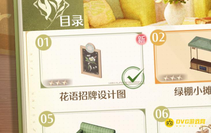 《无限暖暖》花语招牌在哪里-花语招牌设计图获得方法