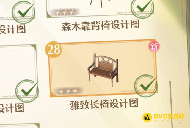《无限暖暖》雅致长椅在哪里-雅致长椅设计图获得方法