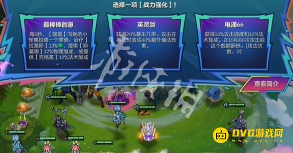 《金铲铲之战》s15大嘴无限刷强化果实怎么操作-大嘴怎么无限刷强化果实