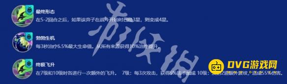 《金铲铲之战》s15至高天凯尔阵容怎样搭配-s15至高天凯尔阵容羁绊装备果实海克斯运营攻略