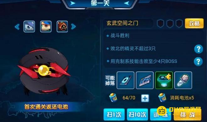 《赛尔号》玄武在哪里打-玄武位置图解