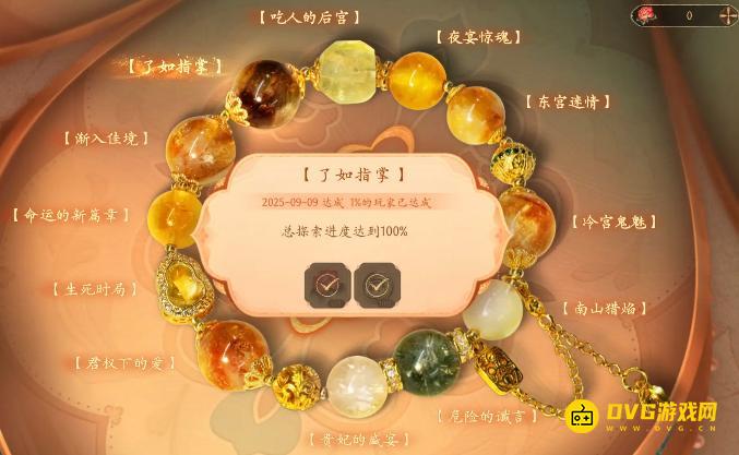 《盛世天下》彩蛋挖掘机成就怎样达成-彩蛋挖掘机成就达成解锁方法