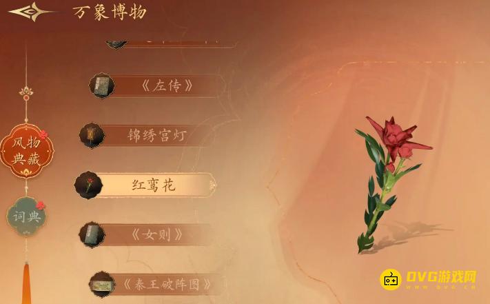 《盛世天下》玉容膏怎样触发-玉容膏解锁方法