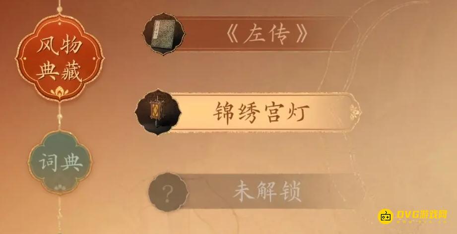 《盛世天下》锦绣宫灯下面是什么-万象博物锦绣宫灯下面是什么东西