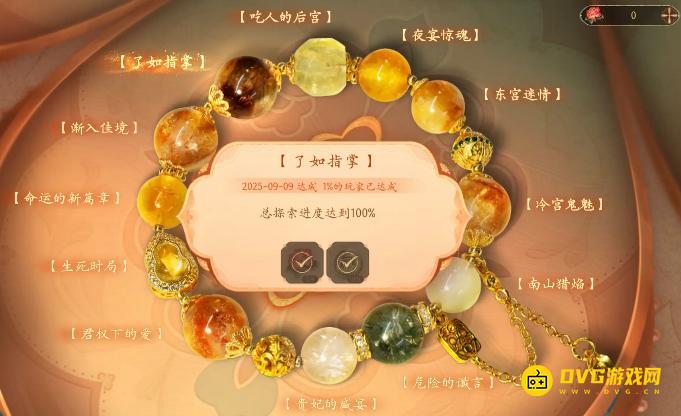 《盛世天下》第十五集怎么100%卡在95%了-第15章差什么到95了