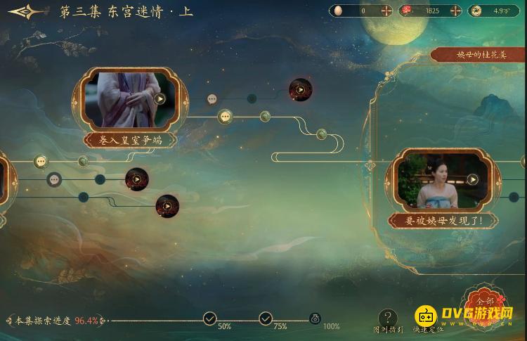 《盛世天下》第三集卡在96.4怎么办-第三章怎么到100