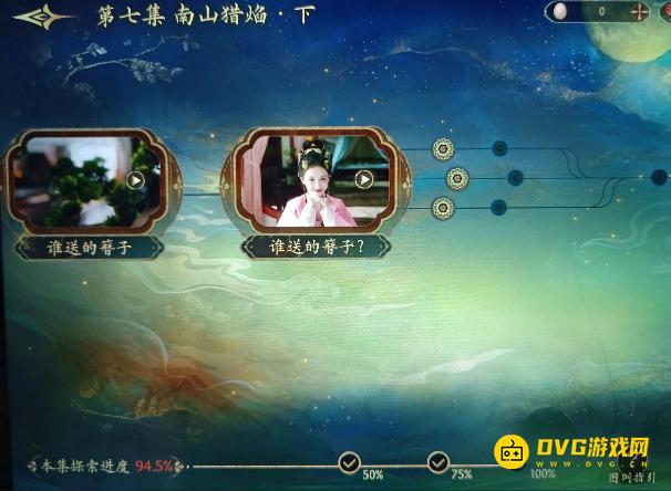 《盛世天下》第七集卡在94.5怎么办-第七章怎么到100