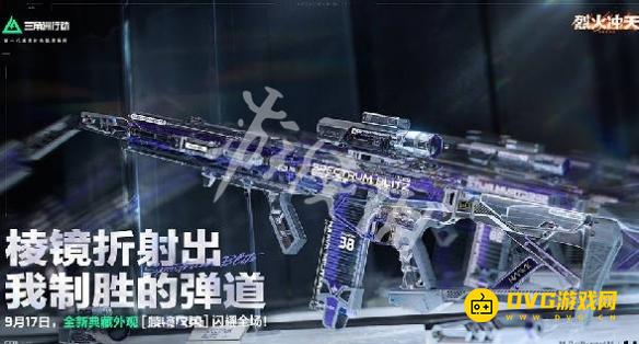 《三角洲行动》s6新皮肤有哪些-s6新皮肤图鉴