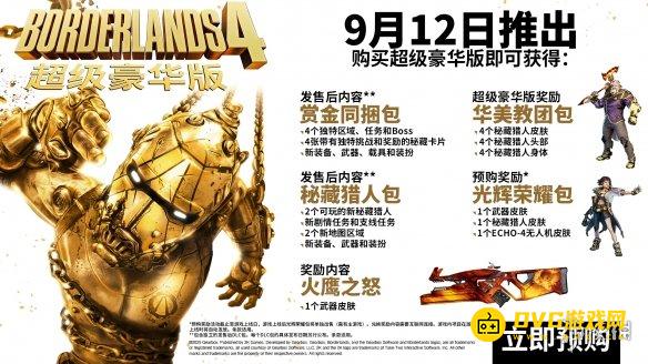 游侠网4