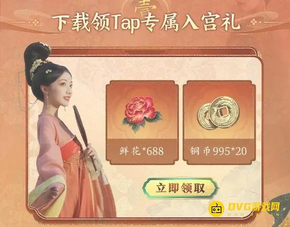 《盛世天下》tap专属礼包怎样领取