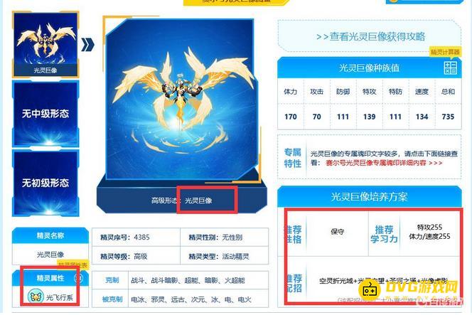 《赛尔号》金斯特怎么打