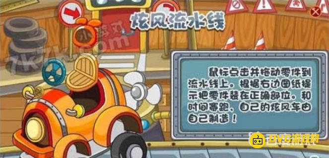 《摩尔庄园》有几辆车如何获得