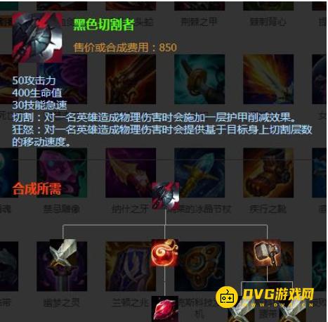 《英雄联盟》S13德玛西亚之力出装顺序是什么