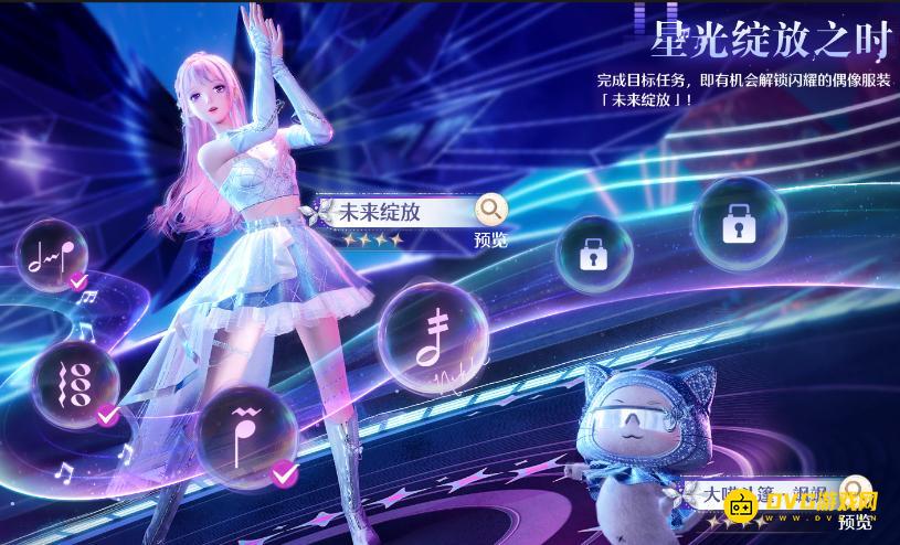 《无限暖暖》星光绽放之时任务攻略大全