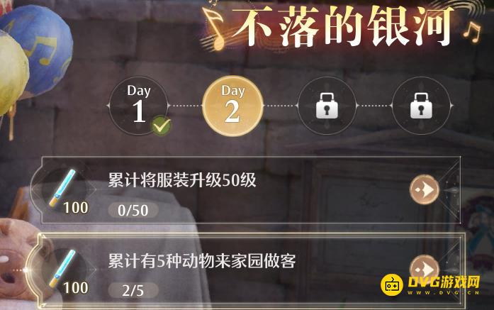 《无限暖暖》累计有5种动物来家园做客任务怎么做-怎样让动物来家园做客