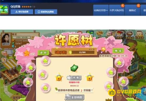 qq农场怎么快速获得金币