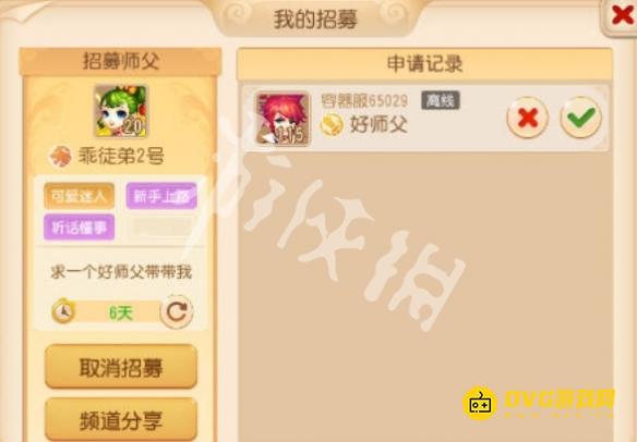游侠网3
