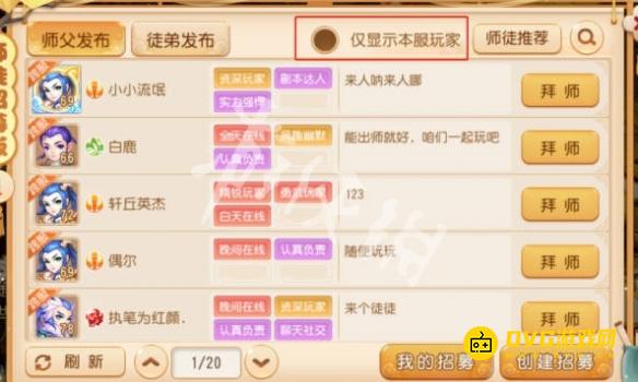 游侠网2