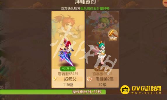 《梦幻西游》能不能跨服拜师-怎样跨服拜师