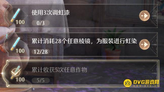 《无限暖暖》累计收获5次任意作物任务怎么做-怎样收获作物