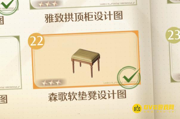 《无限暖暖》森歌软垫凳设计图怎样获得-森歌软垫凳在哪里