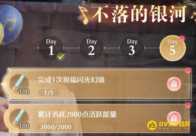《无限暖暖》完成一次祝福闪光幻境任务怎么做-祝福闪光幻境在哪里