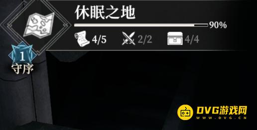 《地下城堡4》休眠之地事件卷轴差一个在哪里-休眠之地事件差一个是什么