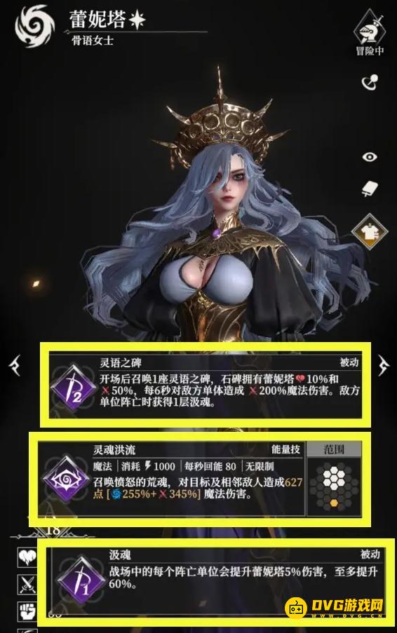《地下城堡4》骨语女士雷妮塔怎么样-骨语女士雷妮塔强度怎么样值得培养吗