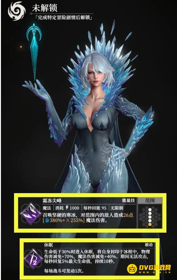 《地下城堡4》冰法伊万吉琳怎么样-冰法伊万吉琳强度怎么样值得培养吗
